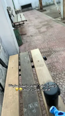 بسسس و اخيراً 😭😭😍 #fyp #ترند #explore #مهني #القبة 