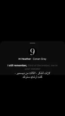 #songs #🏳️‍🌈 #heather #december #conangray #fyp #fypシ #fyppppppppppppppppppppppp #fyyyyyyyyyyyyyyyy #Love #wlw #onelove 