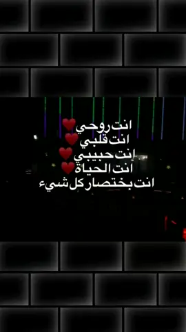 انت روحي وقلبي وعمري وحياتي  ♥🥺🫂@عَـܔبـꪆدʊ̤⇣✘🤍🤍 #اللهم_احببت_عبدا_من_عبادك_فجعله_من_نصيبي #يارب_اجعله_من_نصيبي🥺 #_شر_حاسد_إذا_حسد🤲🏻🧿 #اللهم_صلي_على_نبينا_محمد #فوضت_امري_الى_الله، 