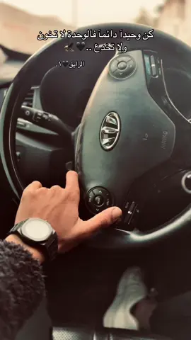 كن وحيدآ دائمآ فالوحدة لا تخون ولا تخدع 🖤#fyp #tiktok #foryoupage #الراايق#ادلبي 