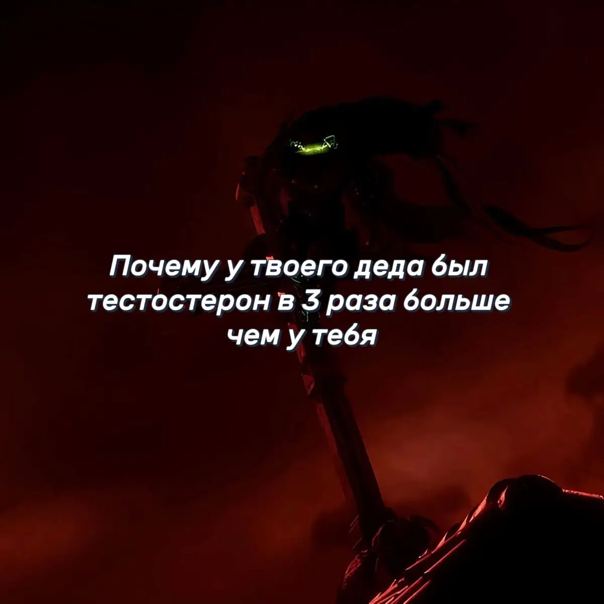 Призрак — это не сущность, а след. Не существо, а отпечаток. Это форма, которая существует между мирами: не в жизни и не в смерти, а в промежутке, где время перестаёт быть прямой линией. Призрак — это тень от того, что было слишком сильно, чтобы исчезнуть, и слишком разрушено, чтобы остаться. Он — память, получившая форму; переживание, ставшее фигурой; эмоция, которая не нашла выхода и застыла в пространстве. Архетипически призрак символизирует незавершённость. Он рождается там, где что-то оборвалось слишком резко: обещание, путь, жизнь, выбор. Призрак — это не о страхе. Это о том, что осталось незакрытым. Это энергия, которая не успела раствориться. Она продолжает бродить, пока человек, место или история не найдут развязки. Поэтому призрак — это не только фигура из легенды. Это любое незавершённое чувство внутри человека: обида, которую он не отпустил; вина, которую он не прожил; желание, которое он так и не воплотил. Призраки живут и в мире, и в душе. С философской точки зрения призрак — это память, переставшая быть просто прошлым. Это прошлое, которое говорит, дышит, ходит. Прошлое, которое оказывает влияние на настоящее. Призрак — это символ времени, которое не прошло до конца. И в этом — его сила: он продолжает существовать вопреки законам природы, удерживаясь на одной энергии — энергии привязанности. К месту, к человеку, к событию, к боли. Психологически призрак — это метафора внутренней тени. То, что человек вытесняет, не исчезает — оно превращается в призрака внутри сознания. В навязчивую мысль, в повторяющийся страх, в воспоминание, от которого невозможно оборваться. Призрак — это проявление невысказанного. Это голос, который игнорировали слишком долго. Это эмоция, которую спрятали так глубоко, что она перестала быть частью личности — и стала чем-то отдельным. В мифологическом и культурном контексте призрак — это всегда наблюдатель. Он смотрит, но не вмешивается. Он ближе, чем кажется, но недоступен. Это образ пределов: того, что нельзя вернуть, и того, к чему нельзя прикоснуться. Призрак — это абсолютная граница между желанием и реальностью. Это напоминание о том, что человек не властен над всем, что происходит с ним и вокруг него. С точки зрения символики силы призрак — это не слабость. Это тонкая форма присутствия. Там, где физические методы исчерпаны, остаётся влияние другого рода — тихое, незримое, но глубоко проникающее. Призрак — это энергия, которая действует не через действие, а через само существование. Он — как холод, который не трогаешь, но чувствуешь. Как взгляд, который никто не видел, но все ощущают. Такой образ подчёркивает, что сила не всегда звучит громко; иногда она проявляется именно невидимостью. Эстетически призрак — это союз пустоты и формы. Он всегда полупрозрачен, потому что несёт в себе идею двойственности: быть и не быть одновременно. Его присутствие — это нарушение логики мира. Он символизирует трещины в реальности, через которые просачивается то, что человек не способен удержать внутри обычных рамок понимания. Призрак всегда появляется там, где граница нарушена. Но призрак — это и предупреждение. Он показывает, что всё отложенное рано или поздно возвращается. Что каждая история, не доведённая до конца, становится сущностью, способной преследовать. Что каждое решение, которого избегали, превращается в фигуру, которая идёт следом. Это не мистицизм, это закон психики: то, что не прожито, возвращается как тень. В итоге призрак — это не о смерти. Это о памяти. Не о страхе — а о незавершённом. Не о сверхъестественном — а о глубине. Призрак — это форма того, что слишком значимо, чтобы исчезнуть, и слишком хрупко, чтобы жить. Это напоминание о том, что прошлое не умирает — оно ждёт. И приходит за теми, кто ещё не готов его принять. #мотивация #темки #gym #davidgoggins #успех