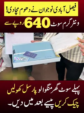 Ladies and gents Clothes market review  #03208587209 #foryou #ahkinformationtv 