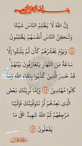 #تلاوة_خاشعة_تريح_القلب_والعقل🎧😴 #متابعة_قلب_تعليق_مشاركةفضلا_وليس_امر 
