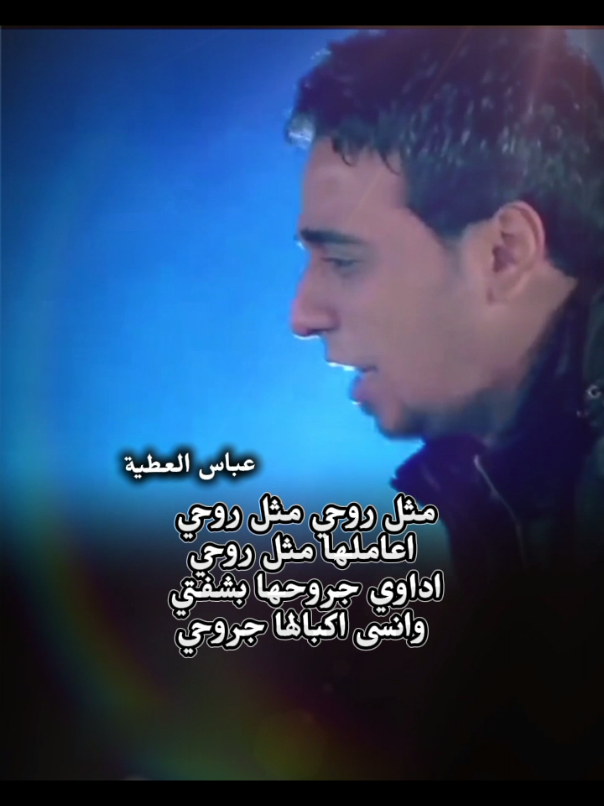 اداوي جروحها بشفتي وانسى اكبالها جروحي ♥️🎇 #نصرت_البدر #fyppppppppppppppppppppppp #اغاني #تصميم_فيديوهات🎶🎤🎬 #اكسبلور 