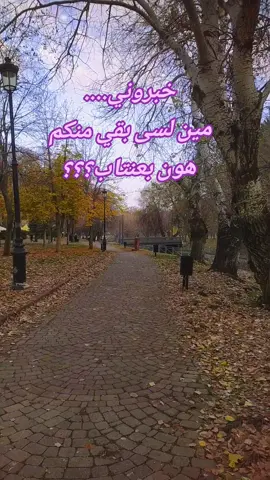 ﴿ ✦ هُـنــاك أمــاكــن ✦ ﴾ مـا غـادرنــاهــا يـومـاً… بـل غـادرتـنــا الأيّــامُ إلـيهــا. ﴿ ✦ أمــاكــن ✦ ﴾ خَبّــأت ضحِكاتنـا فـي شُـقوقِ جُدرانِهــا، وتَركَت علـى الأرصفـة بَقايا مِـن أنفـاسِ أرواحِنــا. ﴿ ✦ وأحـيــانـاً ✦ ﴾ لَـيـس الرَّحيل هـربـاً، ولا انكِســاراً… إنَّمـا قَــدَراً نَمضـي فيـهِ لِنستطيع أن نُكمل هــذا العُمر، حـتّى وإن تَرَكْنا قلبـاً يَسكُن فـي البُعـد هناك. ﴿ ✦ فـلـيـسـت كـلُّ مـغـادرة ✦ ﴾ هَجــراً… ولا نِسيــانــاً، فَبعضُ الرَّحيلِ خُطوةٌ تُجبِرُنـا عليهـا الحيــاة، لِكـي نَبقـى قائمـين… حتّى لو انكسرنــا سرّاً. ﴿ ✦ وبَـيـن تِلك الأمــاكــن ✦ ﴾ تَبقـى الذِّكريــاتُ تَتنفَّس، وتُضيءُ أرواحنــا… كأنَّنـا لَـم نُغـادِرهــا يَـوماً. #مين_لسا_بقي_هون_مـنـكـم_ومين_بعده_معلق_ذكرياته_بهالأماكن✨💫 #🌍viral🌟 #trending✨ #fyp💫 #foryoupage❤️❤️ 