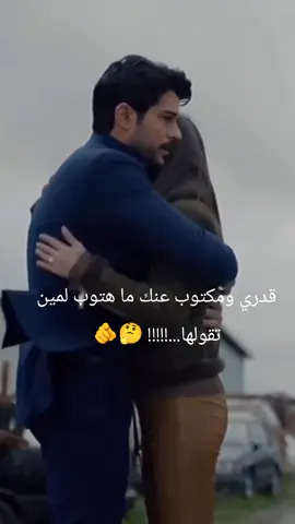 وهتبقي العمر معايا 🫵😍 #اغاني #مشاهير_تيك_توك #ترند #تصميم_فيديوهات🎶🎤🎬 #capcut 