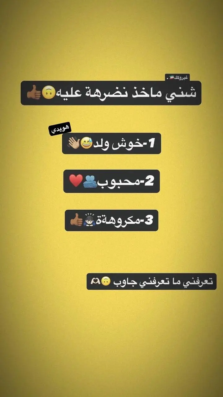 مابيه_حيل_اخلي_هاشتاكات🗿💔 
