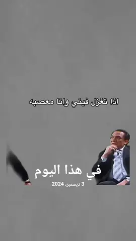 #في هذا اليوم