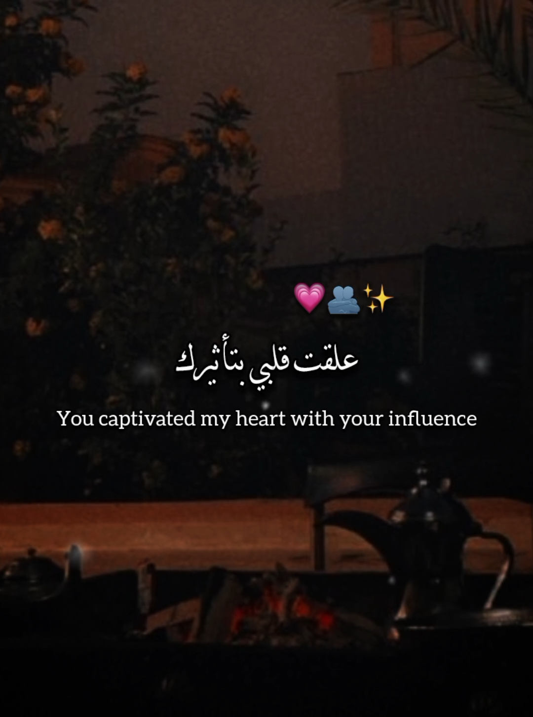 علقت قلبي بتأثيرك ❤️🙈🖇️🫶 #مصمم_فيديوهات🎬🎵 #مصمم_فيديوهات #مصمم_فيديوهات🎬🎵❤👑 #مصمم_حالات_واتس #مصمم_حالات 