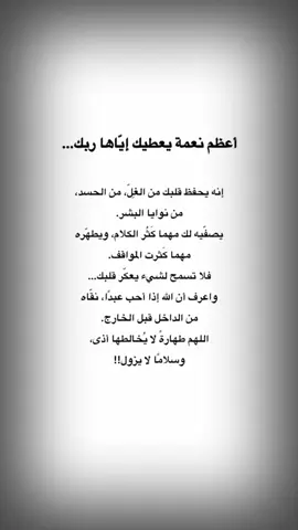 قلبك ما ينكسر لو كان الله ماسكه… نص من القلب إلى كل قلب موجوع.. #راحة_نفسية #القنفذة #كلام_يطمئن_القلب #fyp #viral 