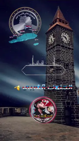 #كلهم سارعوا ما حد تاخر يومنا جت عدن وين النشامى#الجنوب_العربي #بني_يافع #احفادابواليمامه #اسكود 