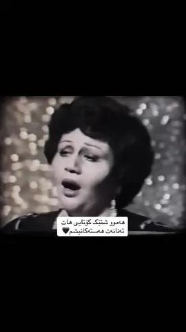 #هایدە_دەنگێکی_هەمیشە_زیندوو #vlynuk #viral #foryou #fyp 