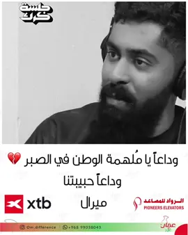 #ميرال_البلوشي 