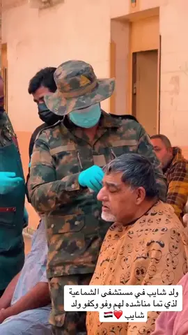#ولدالشايب #ابومهدي_المهندس #قائد_النصر #اكسبلور #الحشد 