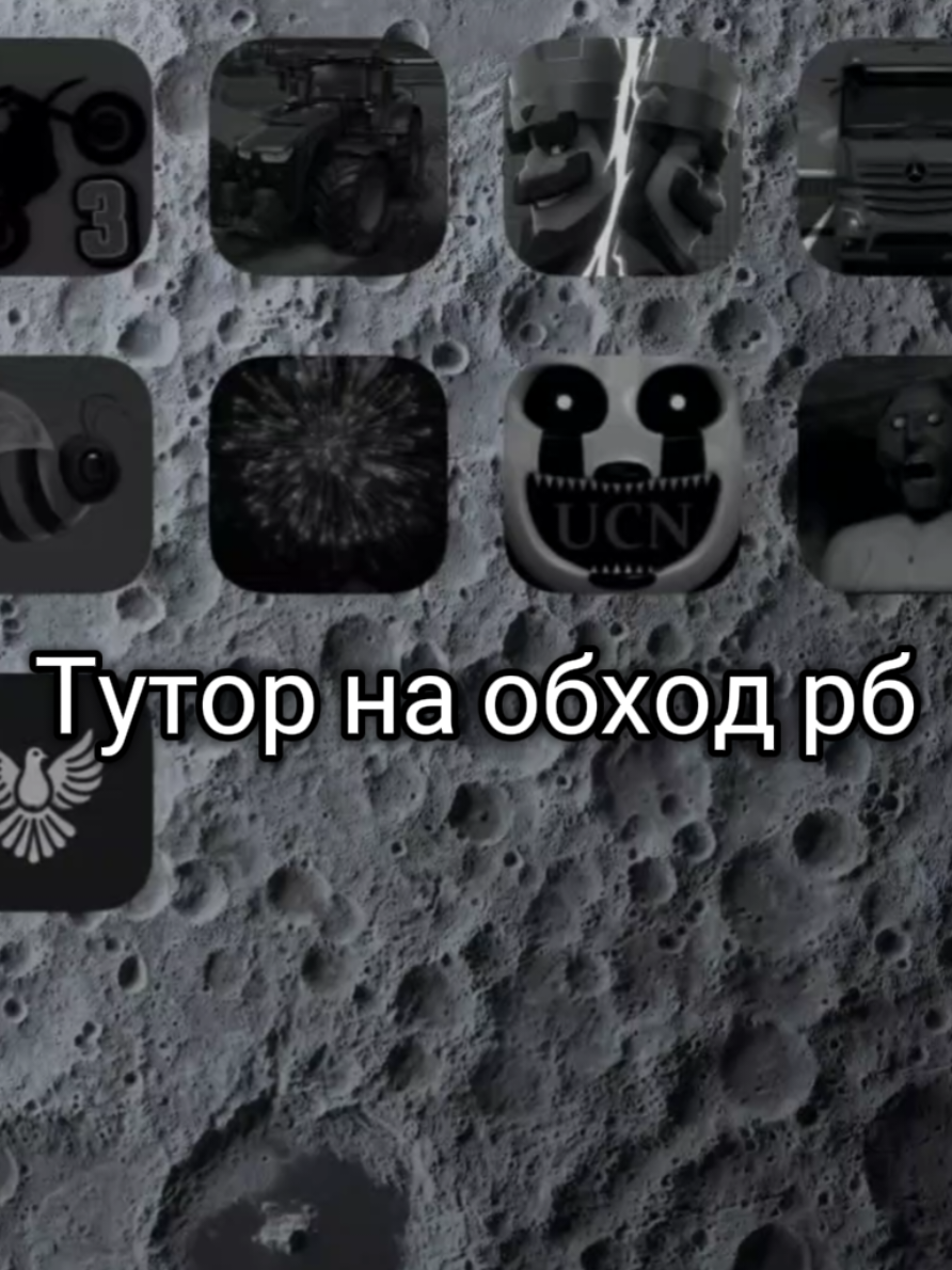 #полезно #залети #роблокс 