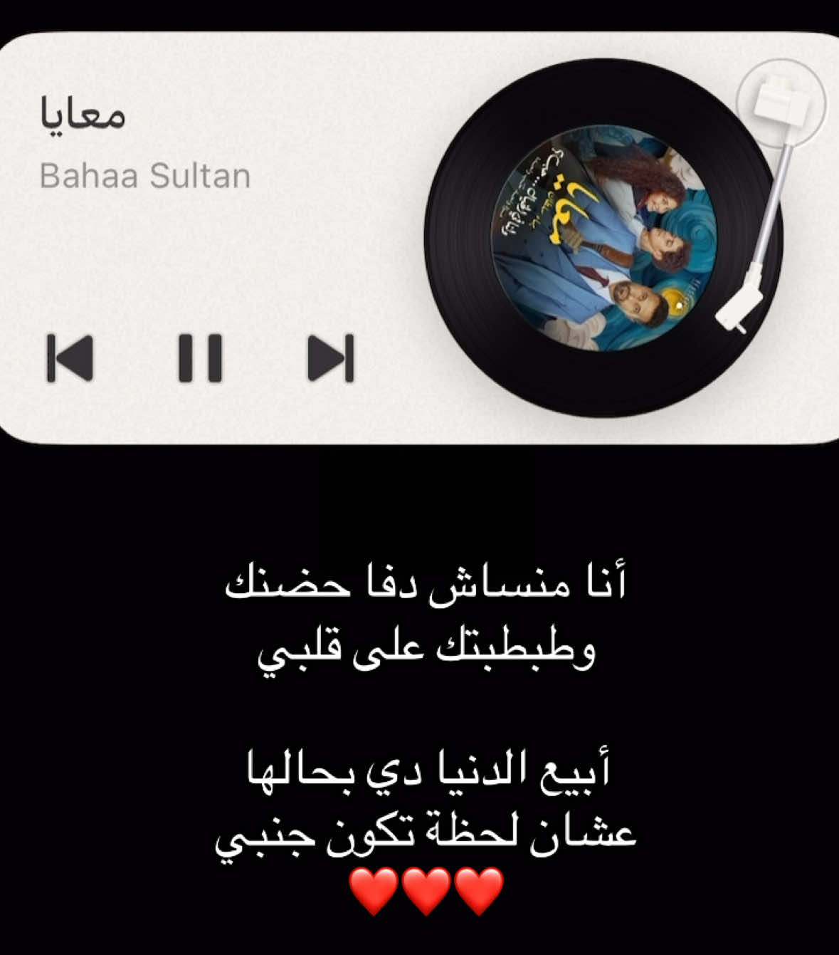 #بهاء_سلطان 