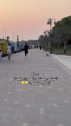 #الاحساء🌴 #اكسبلورexplore #ممشى_العمران #القرى 