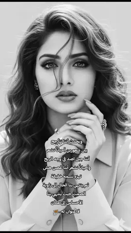 #اقتباسات_عبارات_خواطر #خواطر_للعقول_الراقية 