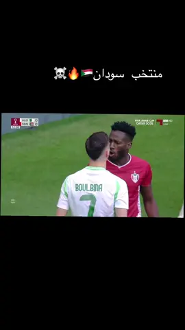 #منتخب_🇸🇩🔥السودان_ضد_منتخب_الجزائر #سودان🇸🇩 #سودانيز_تيك_توك_مشاهير_السودن #شعب_الصيني_ماله_حل😂😂 #fpyyyyyyyyyyyyyyyyyyyyy 
