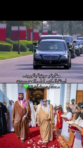 ولي العهد #fyp #محمد_بن_سلمان #ولي_العهد_محمد_بن_سلمان 