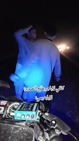 يابه يمي شسالفه😅😅@حسين محمد @:♯̶ ابن طالب :° ☹️💁 @أيمن🔥  #تصميم_فيديوهات🎶🎤🎬  #اعادة_النشر🔃  #الشعب_الصيني_ماله_حل😂😂 