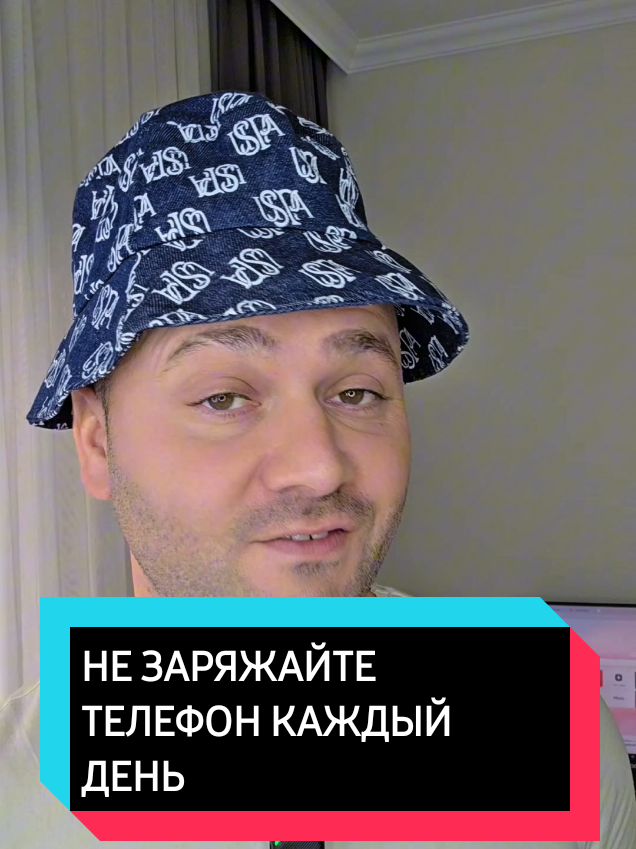 НЕ Заряжайте телефон каждый день, отключи эти функции на смартфоне #телефон #смартфон #samsunggalaxy #samsung #техноблогер 
