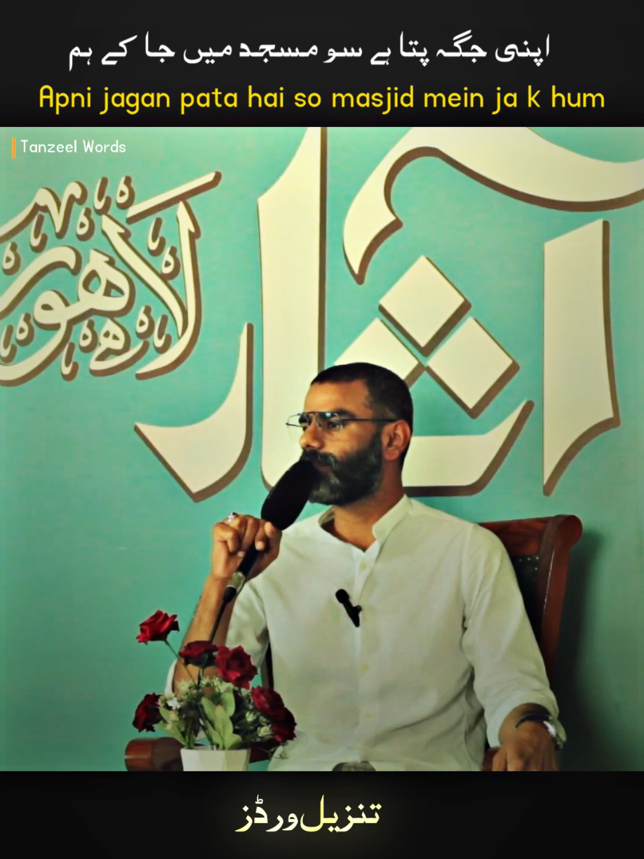 Umair Najmi 🖤#umairnajmi #poetrystatus #urdupoetry #poetrytok #umairnajmipoetry 