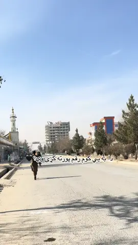 دا به يي کوم رقم پورته کړي وی🖤؟ #viralvideo #foryoupage❤️❤️ #1M  #پشتون_تاجیک_هزاره_ازبک_زنده_باد🇦🇫 