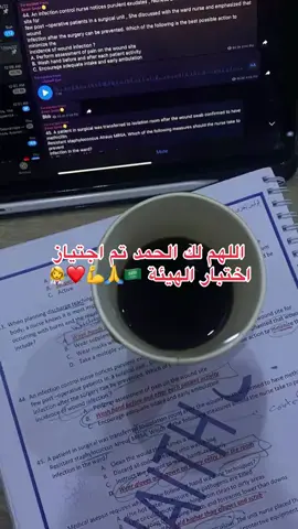 #هيئة_التخصصات_الصحية #الهيئة_السعودية_للتخصصات_الصحية #البرومترك_السعودي #prometric #scfhs 