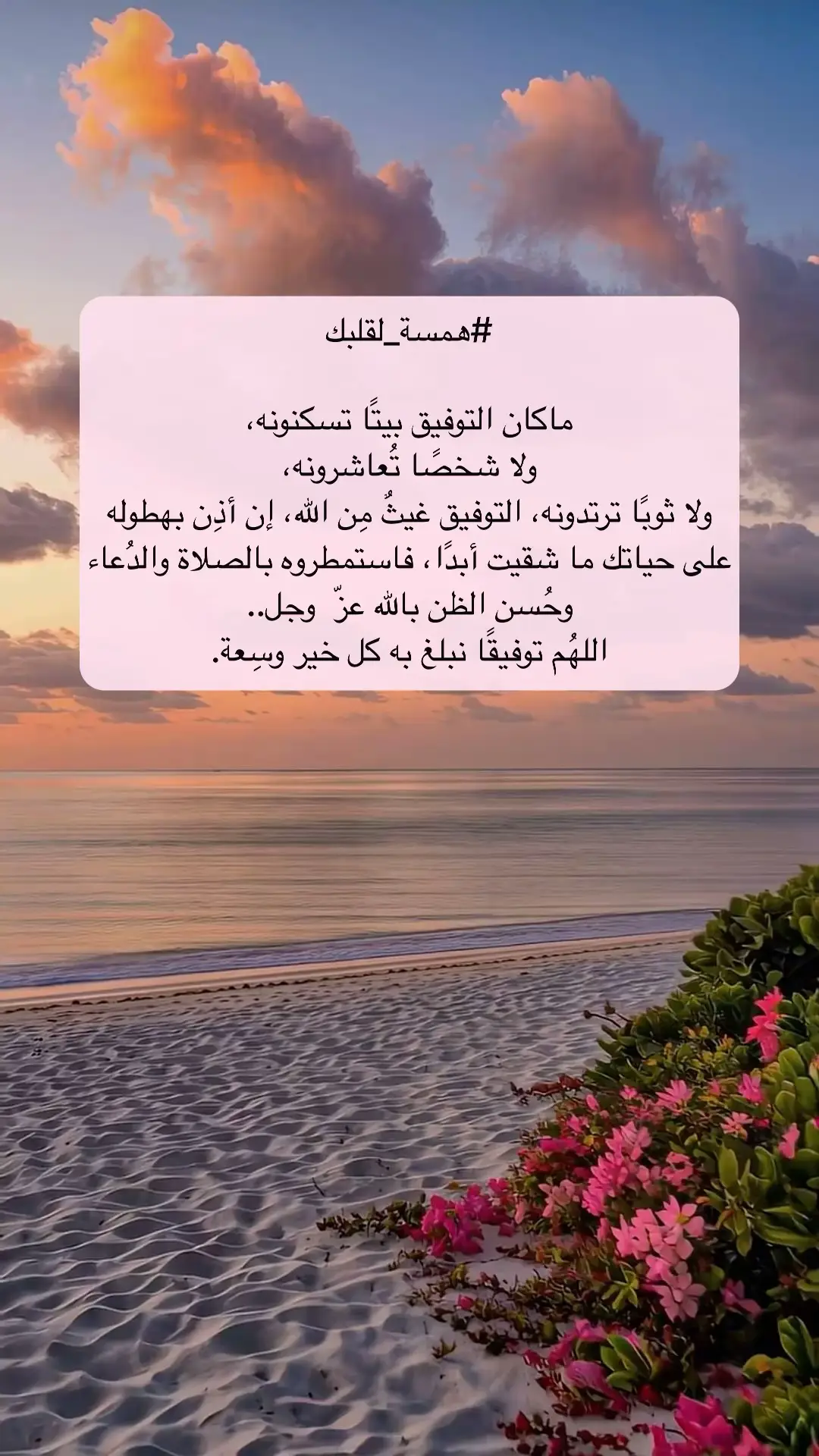 #creatorsearchinsights #التوفيق #اقتباسات #اكسبلور #خواطر 