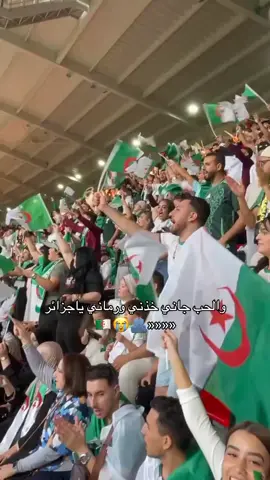 #كأس_العرب_2025 #algerie #algeria #🇩🇿 #explore 