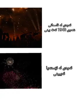 The night sky#worldwar #nightsky #fireworks #foryou #fyp 