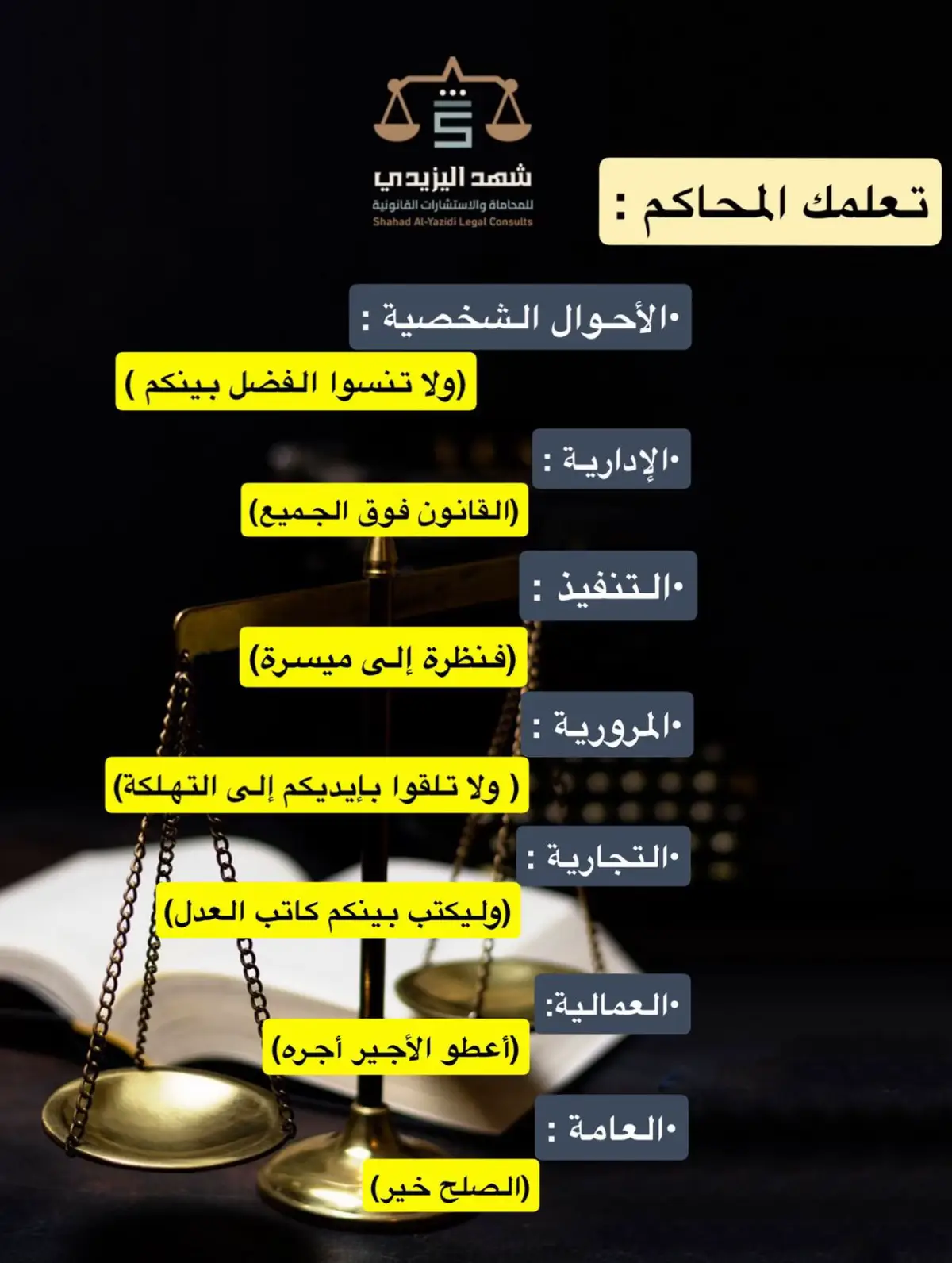 #المحاكم #قضايا #محامي #استشارات_قانونية #اكسبلورررررررررررررررررررر 