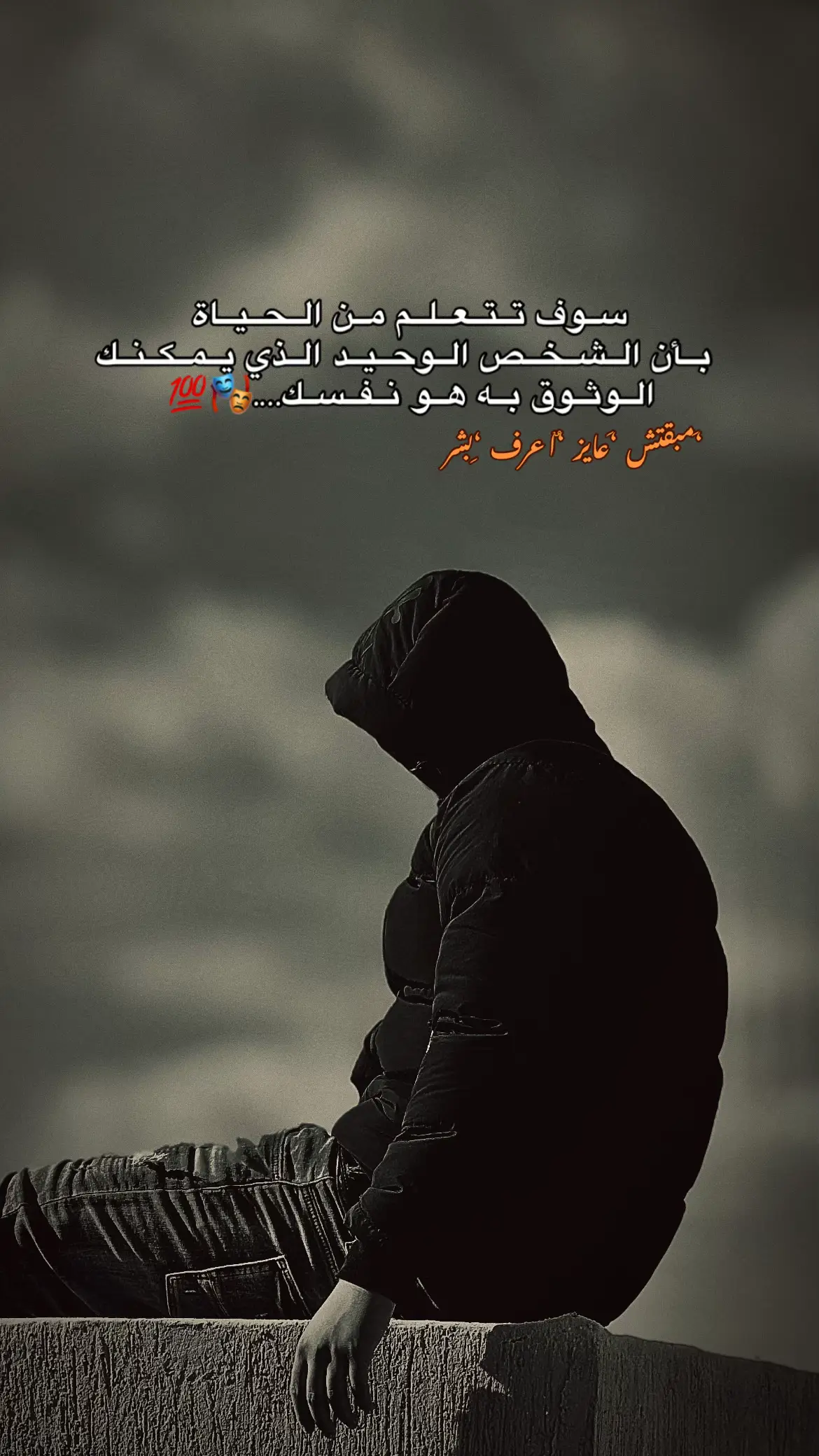 #fouryou #مصطفي 💔