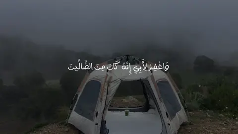 سبحان الله وبحمده ، سبحان الله العظيم 📻 | #قران #fyp #قران_كريم #ياسر_الدوسري 