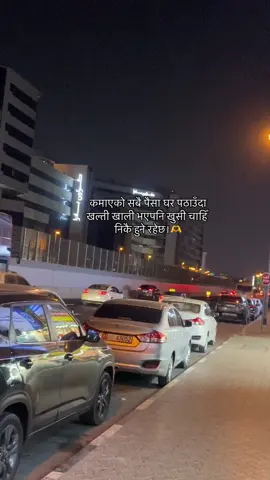 कमाएको सबै पैसा घर पठाउँदा खल्ती खाली भएपनि खुसी चाहिँ निकै हुने रहेछ।#fypシ #foryou #uaelife #support #dubai 