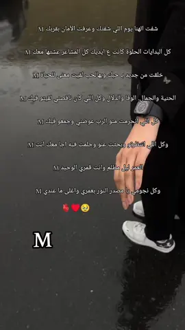 🫠🫀🥹#M #تصميم_فيديوهات🎶🎤🎬 #منشن_للي_تحبه #مالي_خلق_احط_هاشتاقات🦦 #متابعة 