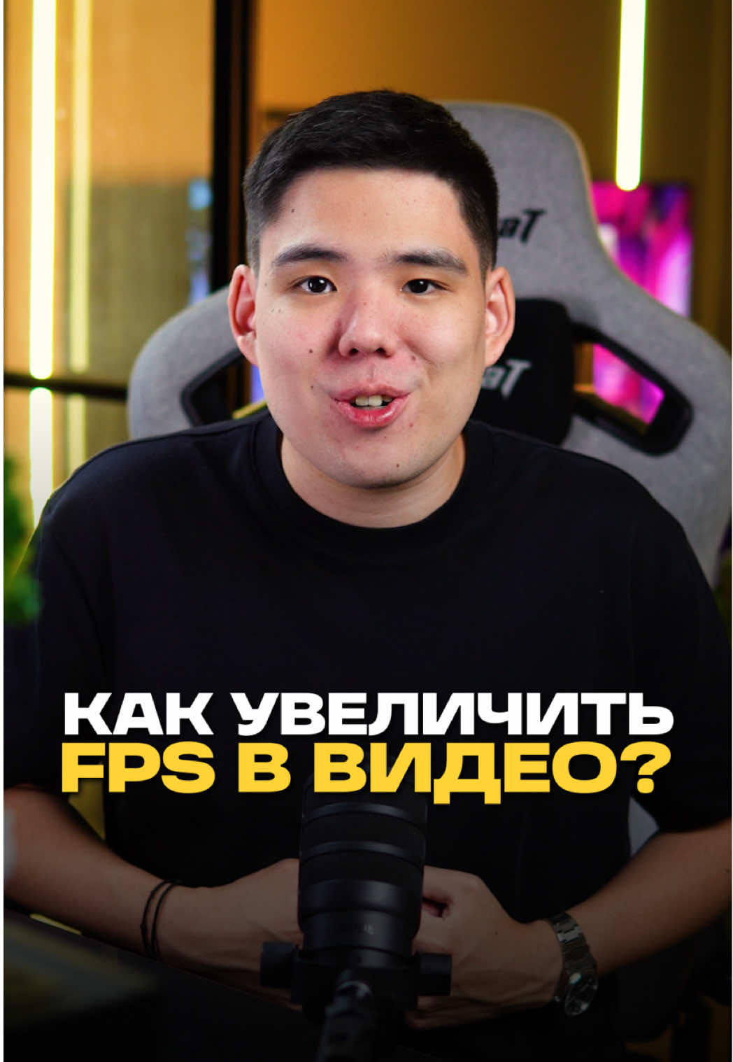 Как увеличить число кадров в видео? 🤔 #сьемка #монтаж #искуственныйинтелект #полезное #лайфхак 