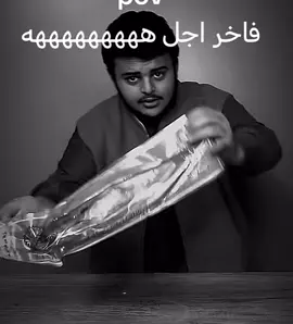 فسيخ مملح فاخر@حسنين#حسنين #ضحك #fyp 