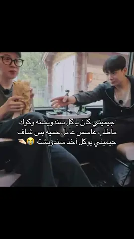 #jikook #bts #fypシ゚ 