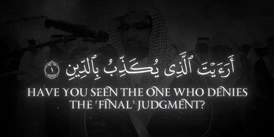 Nasser Al Qatami Surah Ma’un #قران #quran #ناصر_القطامي 