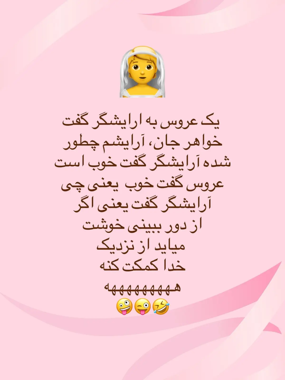 #خنده_رشخندي_شوخى🇦🇫❤️🤣،💖🙏 #LIVEIncentiveProgram #LIVEFEST2025 #MakeLIVECount #PaidPartnership 