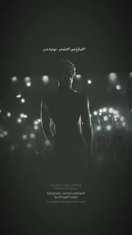 -لاتبالغ في الاهتمام نهايته ندم .. . . #ستوريات_انستا #xxxtentacion #مجرد________ذووووووق🎶🎵💞 #المصمم_شياح #fyp 