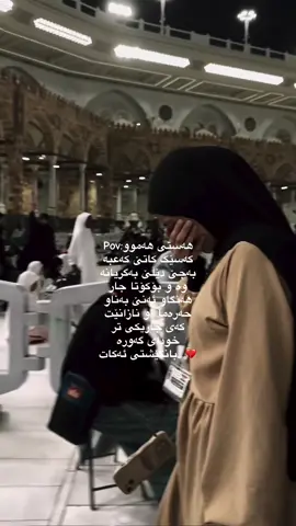 کەس هەیە نەگریاوێ💔💔...بە اللە ناخۆشترین هەستەەە دڵت جێ ئەمێنێ 