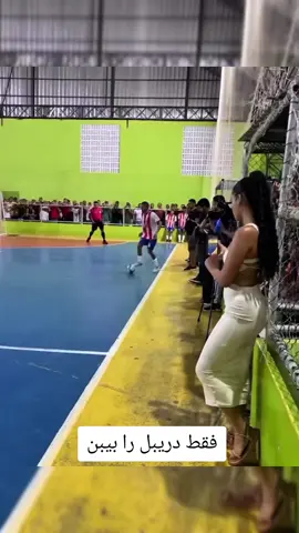 فقط دریبل رابیبن jast see the derbls  #futsalskill #foryoupage❤️❤️ 