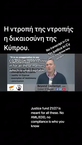 #cyprusjustice #cypruscorruption #uktiktok🇬🇧uk #ukjusticesystem #eu @Anti-Corruption Foundation @TikTok Newsroom @Europe Pulse @Politis - To the point @Euronews @CBN News @Whistleblower @The Telegraph @corruption @itvnews @Channel 4 News @Moneyval @Channel 4 @UNCHR indonesia @UK Justice System @𝕁𝕦𝕤𝕥𝕚𝕔𝕖𝟜𝕒𝕝𝕝 @Jessica Saxton @BBC News @Cyprus News Today @Cyprus News @Cyprus news 