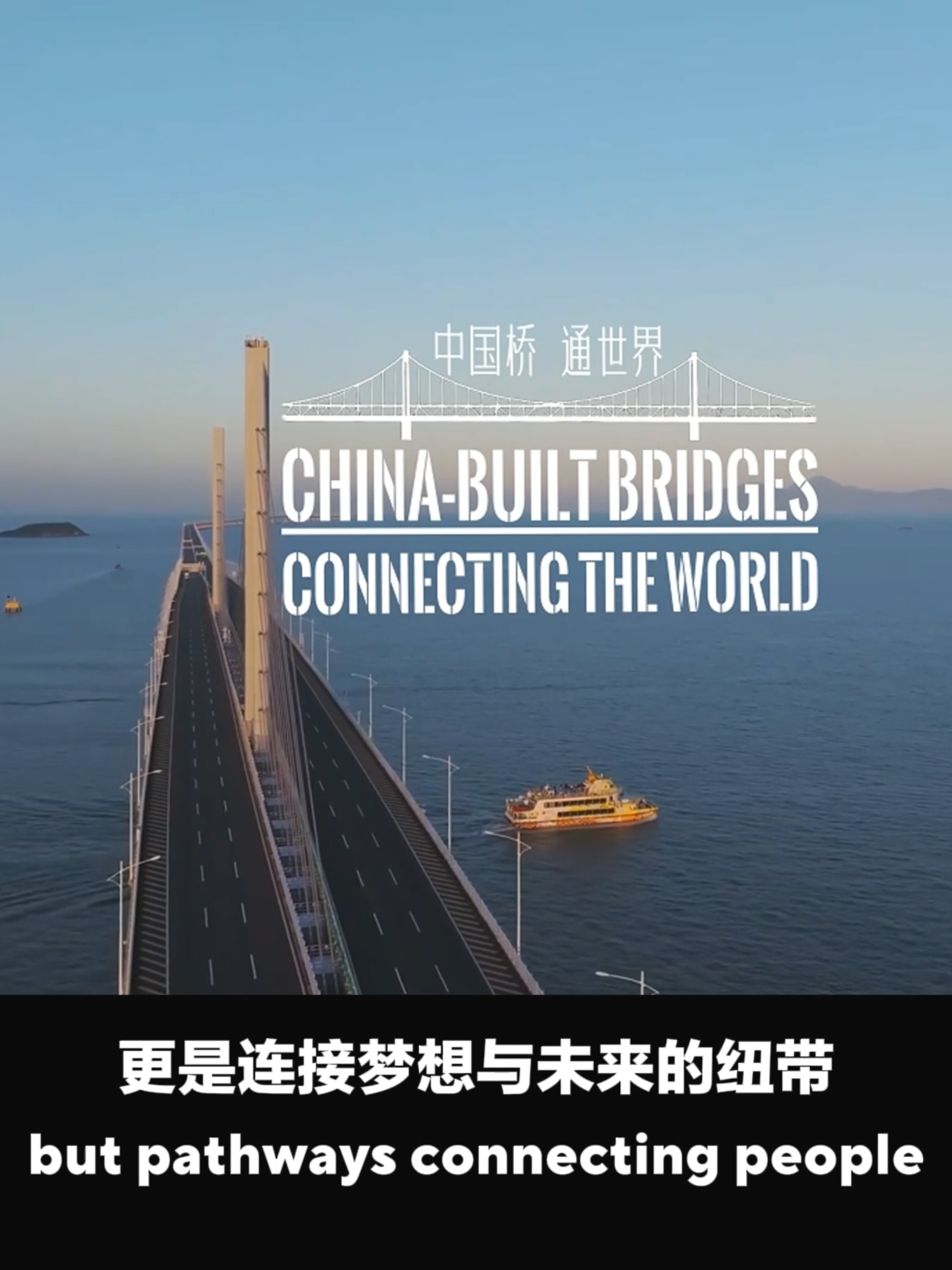 China-built bridges connecting the world.#chinabridge