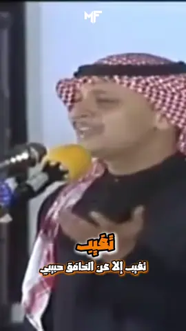 #عبدالمجيد_عبدالله #أمير_الطرب #طرب #فن #عبدالمجيدعبدالله      