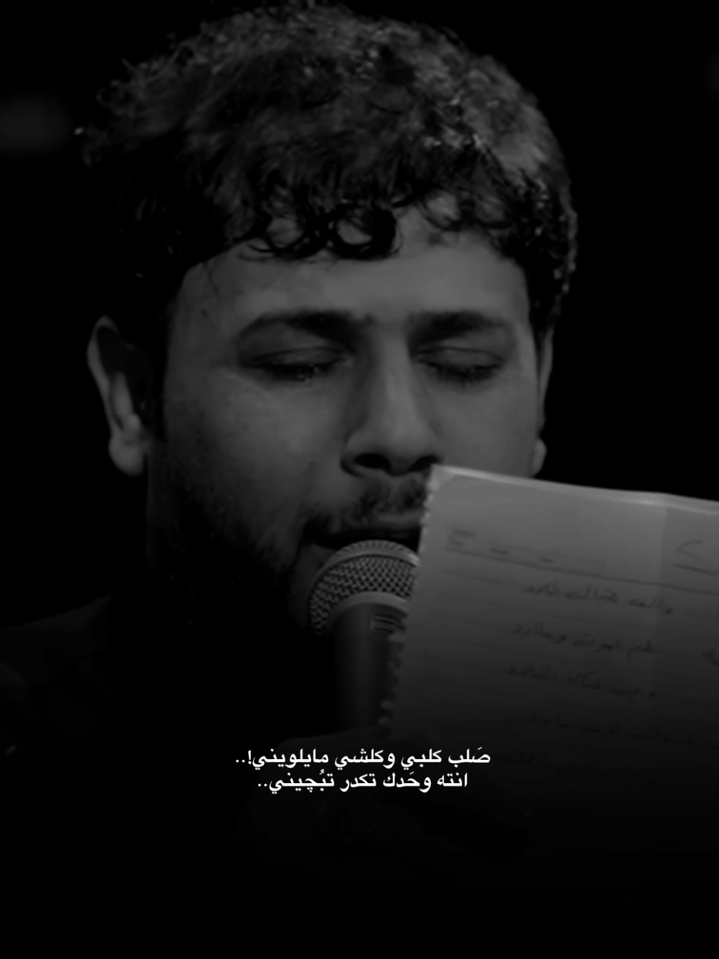 أنته وحدك تكدر تبُچيني 💔 ...........  #سيد_فاقد_الموسوي  #حسن_رزاق #اعادة_النشر🔃 