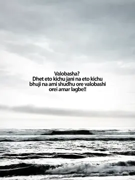 orei lagbe  #unknowntanvir 